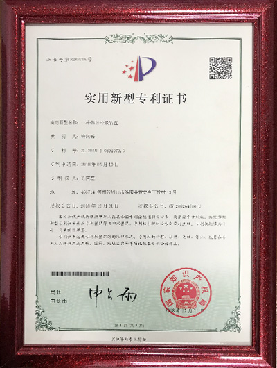 Patent Certificate